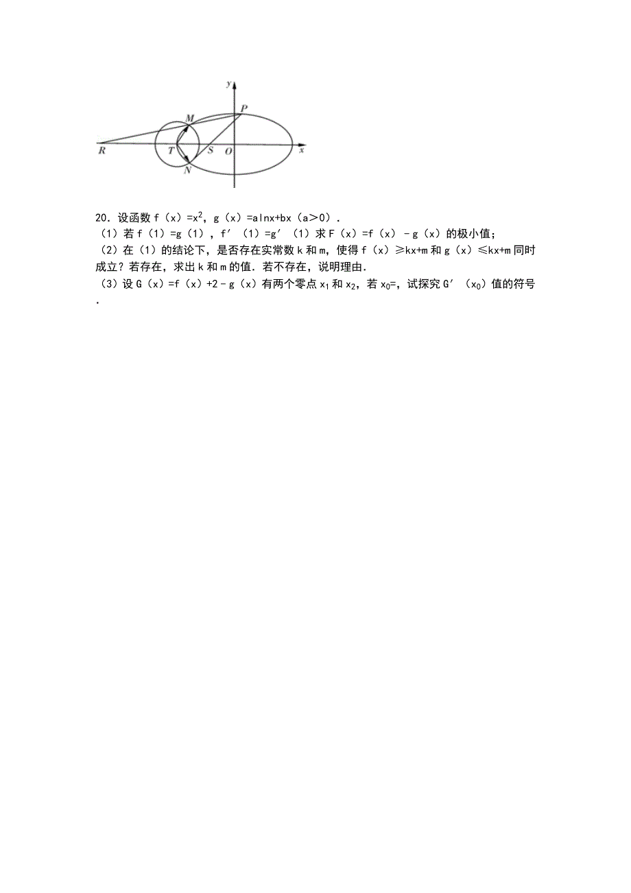2019-2020年高二上学期期末考试数学试卷一含解析.doc_第3页