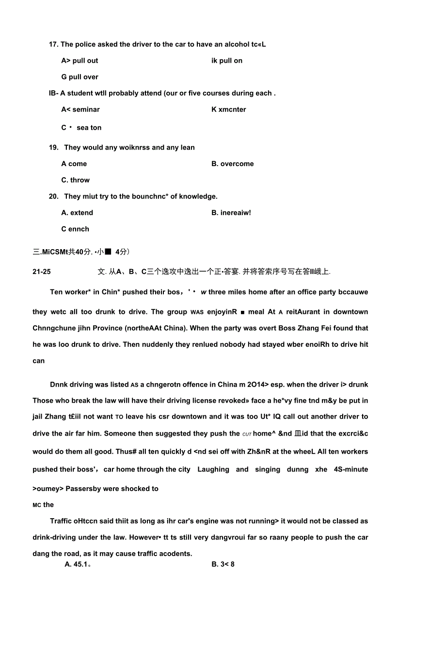 2021国家开放大学电大专科人文英语1期末试题及答案.docx_第3页