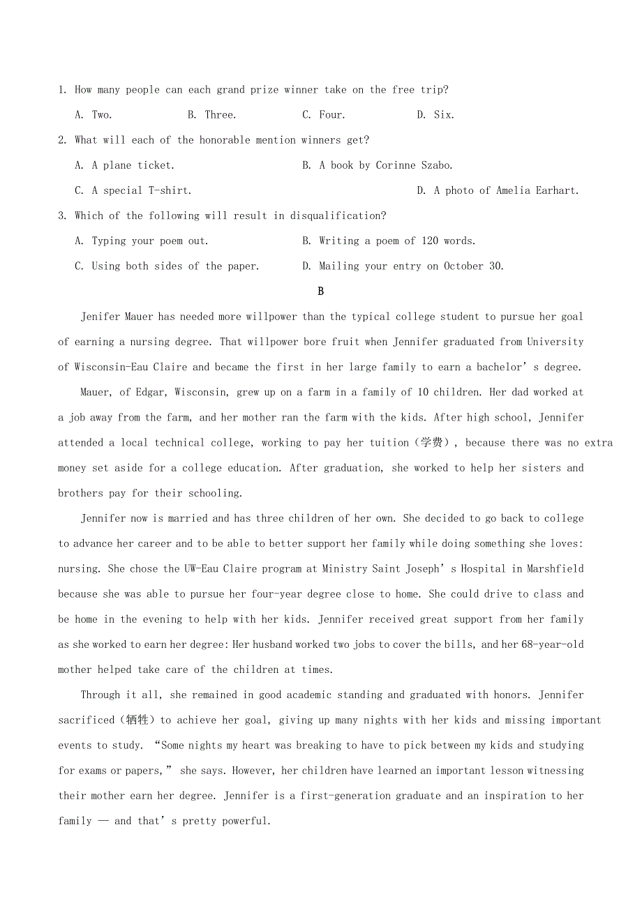 2020年山东高考英语试题及答案.doc_第2页
