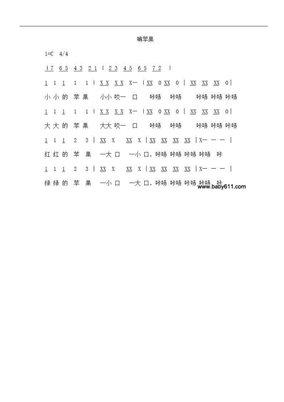 B218.中班音乐《毛毛虫啃苹果》资料包C005中班音乐《毛毛虫啃苹果》 教案.docx_第3页