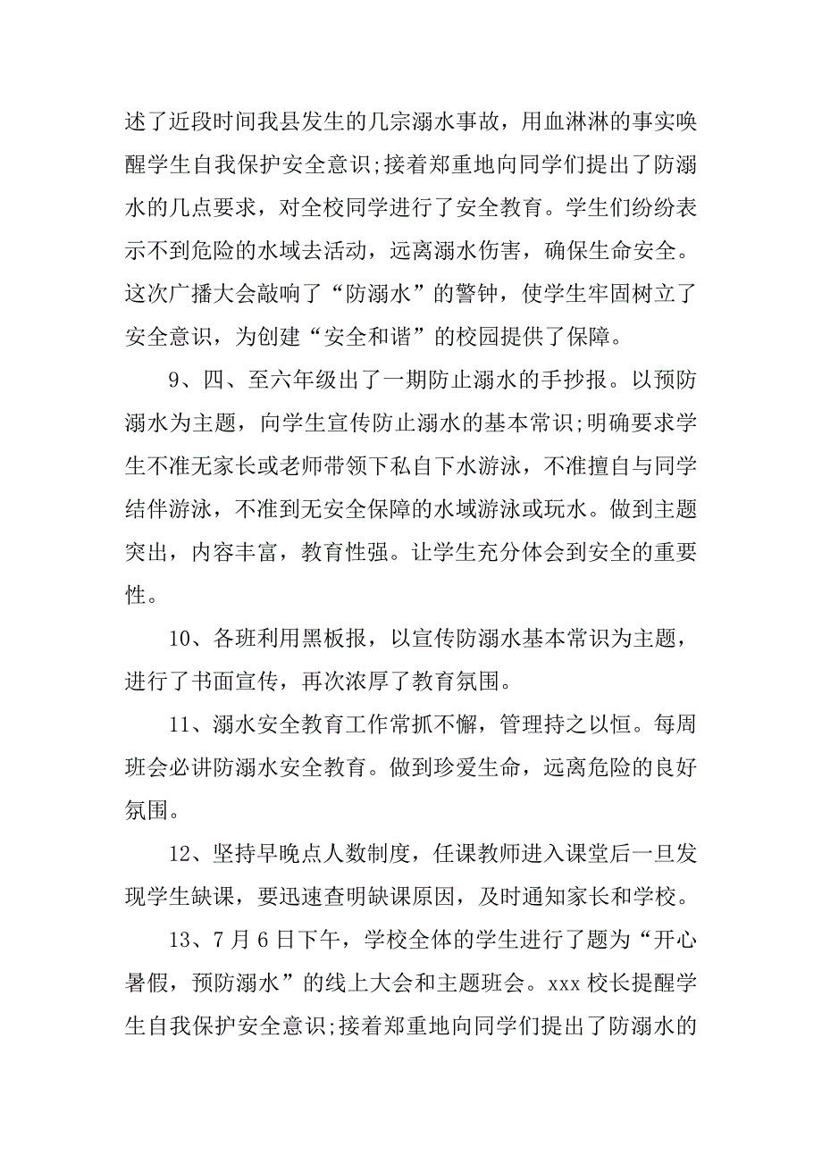 2020中小学生溺水安全教育工作总结.doc_第3页