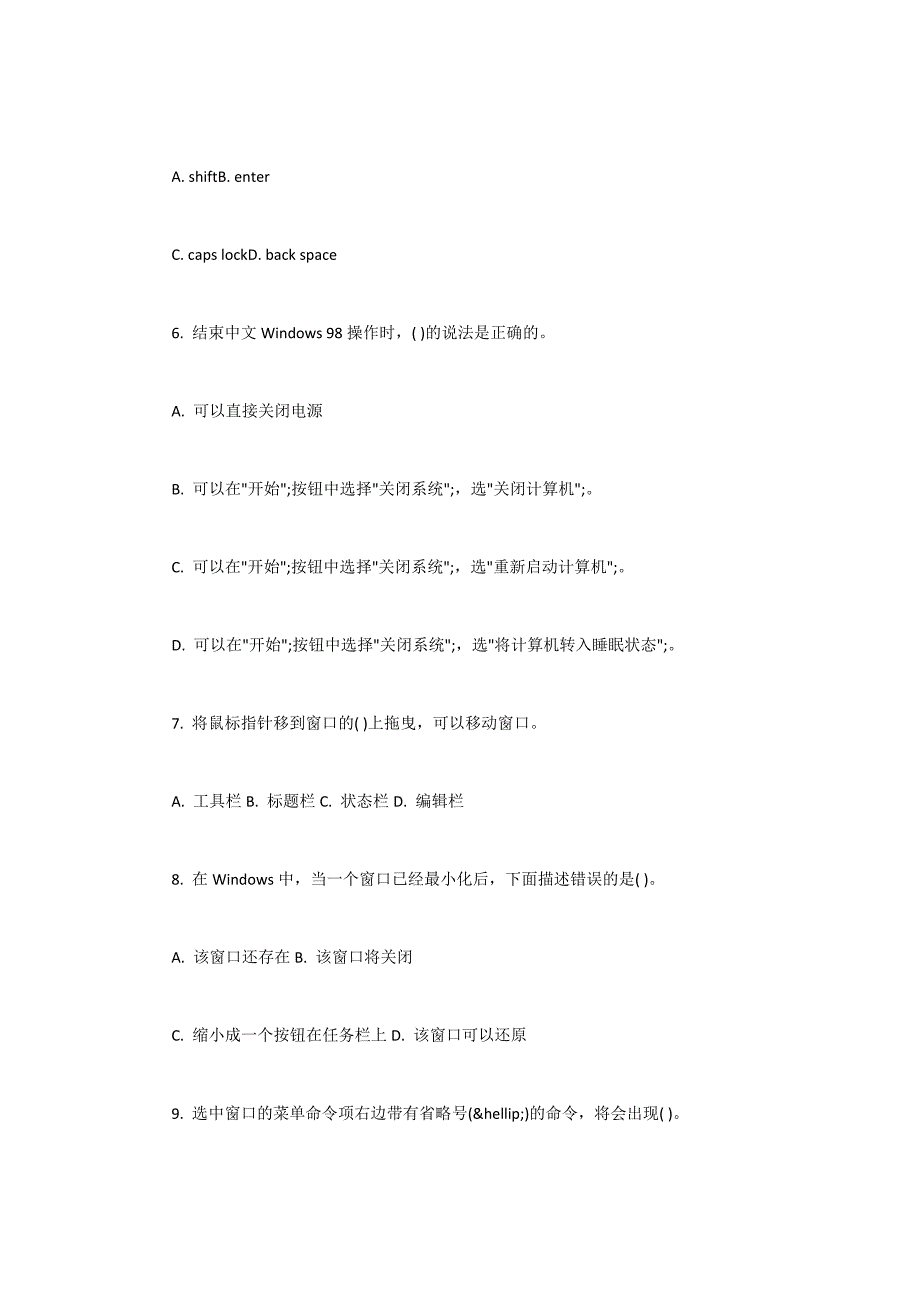 2017计算机办公自动化模拟试题及答案.docx_第2页