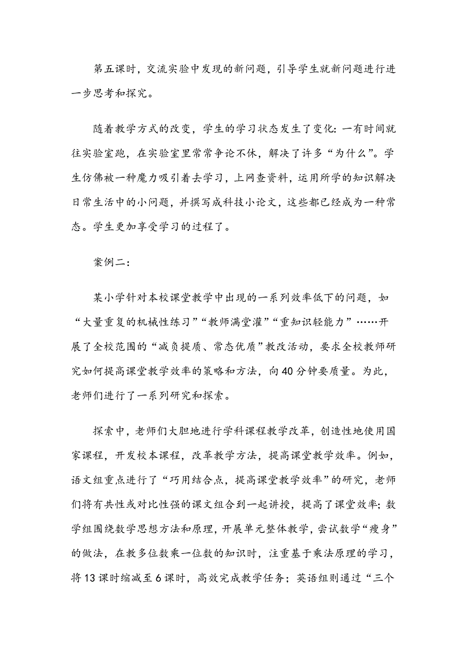 2019.10.27事业单位联考综合应用能力真题含答案D类小学.doc_第3页