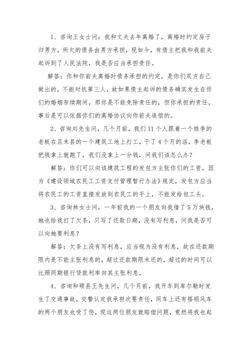 .法律经典小案例