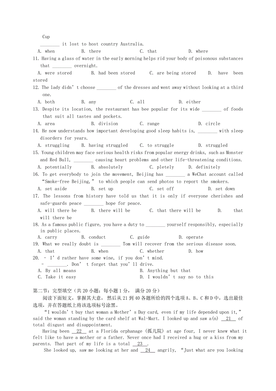 2019-2020年高三英语适应性考试试题.doc_第2页