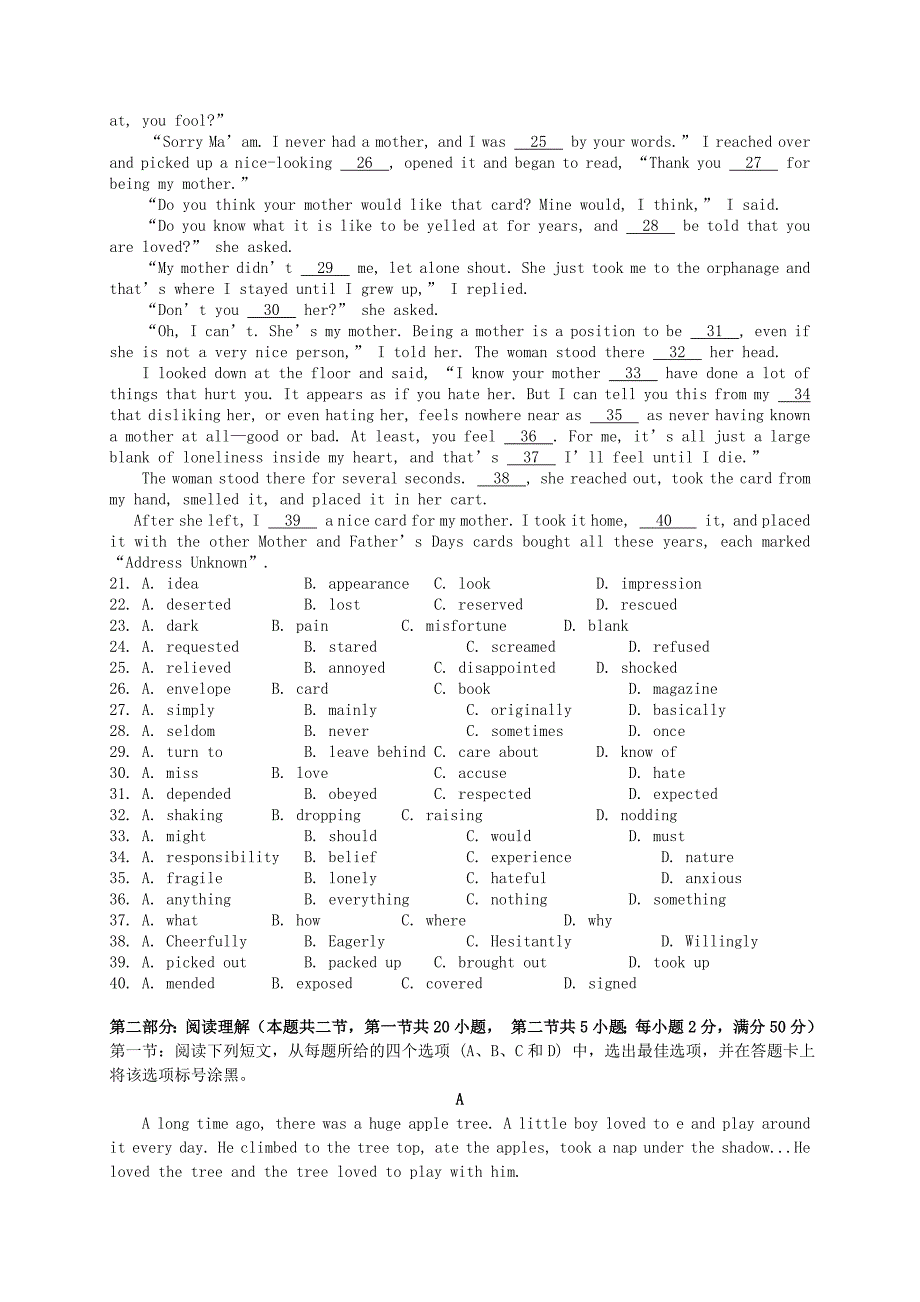 2019-2020年高三英语适应性考试试题.doc_第3页