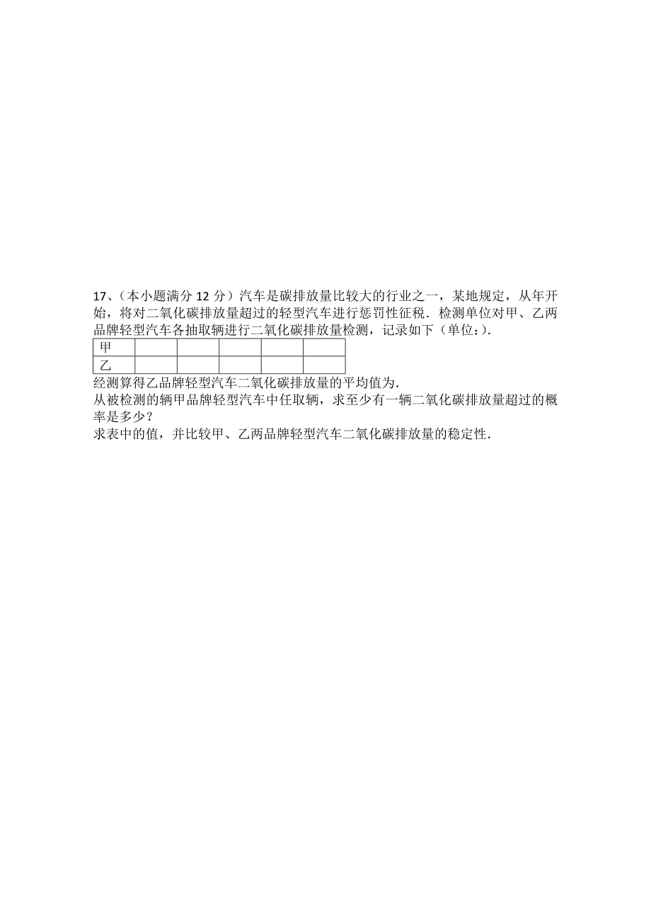 2019-2020年高三高考模拟考试文科数学试卷1含答案.doc_第3页