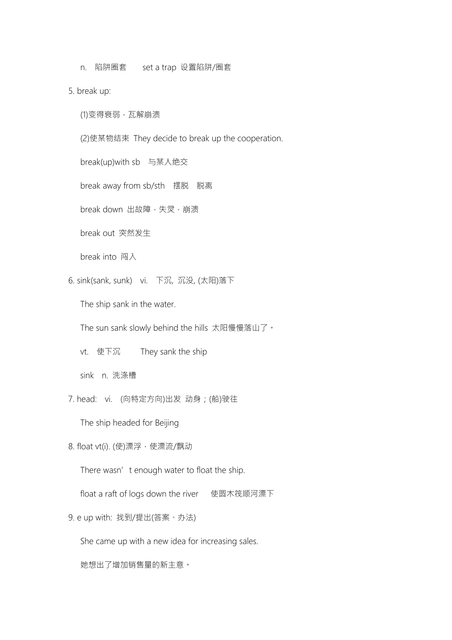 2019-2020年外研版高中英语选修8Module1DeepSouth第3-4课时教案.doc_第2页