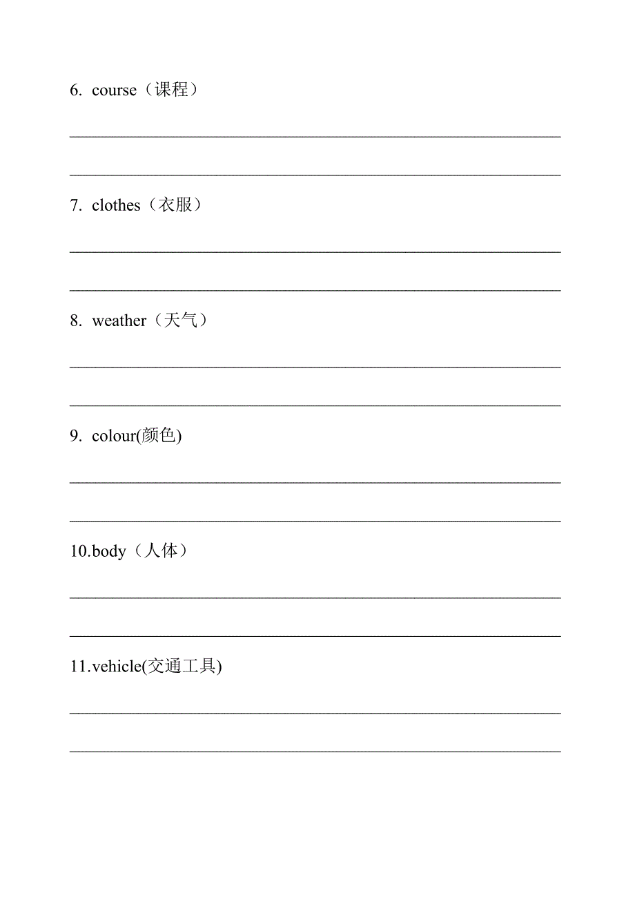 2019-2020年四年级下册英语知识竞赛题.doc_第2页