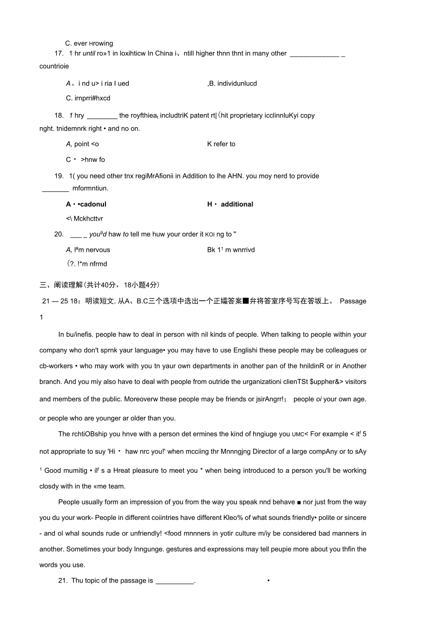 2021国家开放大学电大本科商务英语3期末试题及答案试卷号1380.docx_第3页