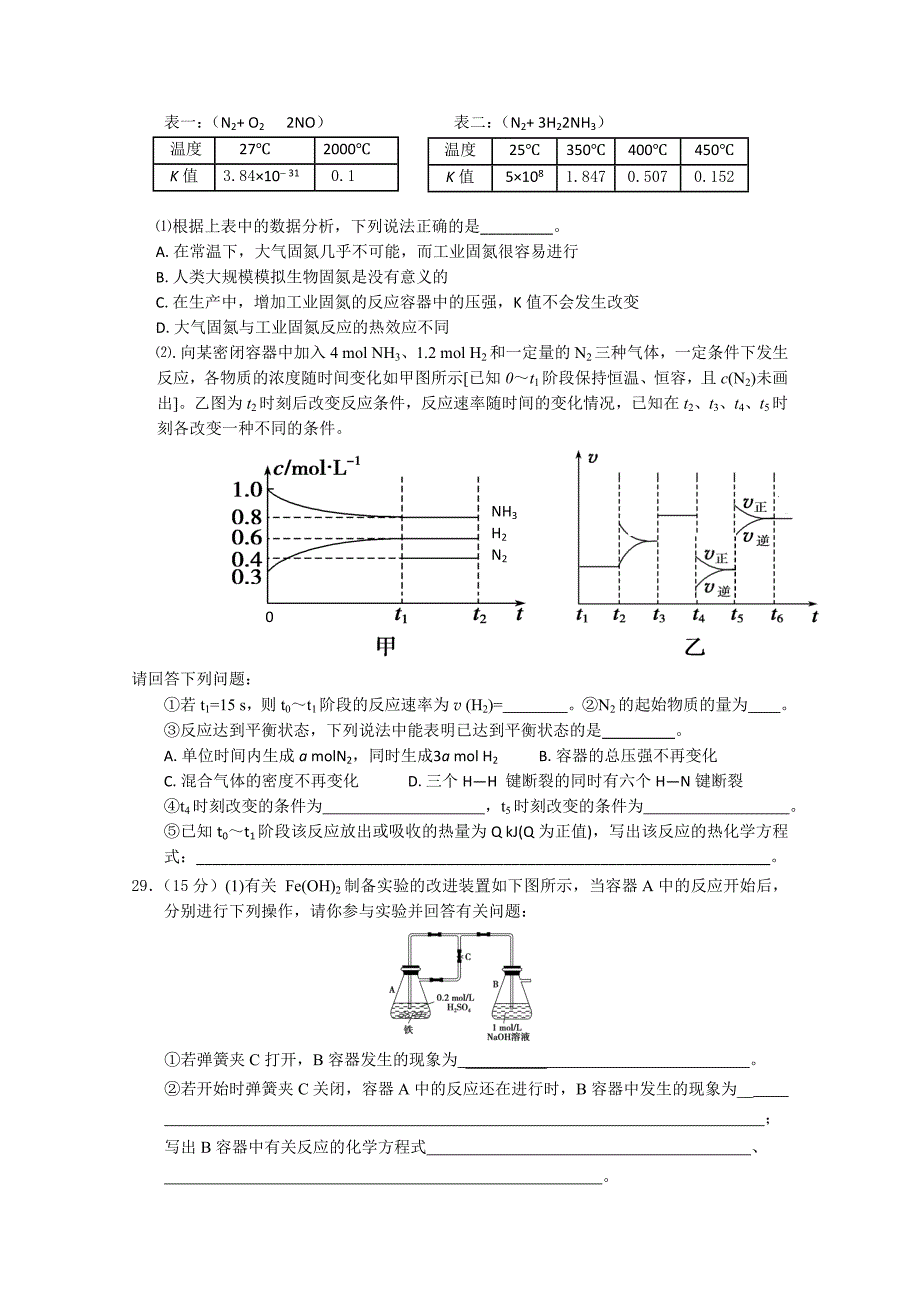 2019-2020年高三高考仿真训练理科综合试卷一含答案.doc_第3页