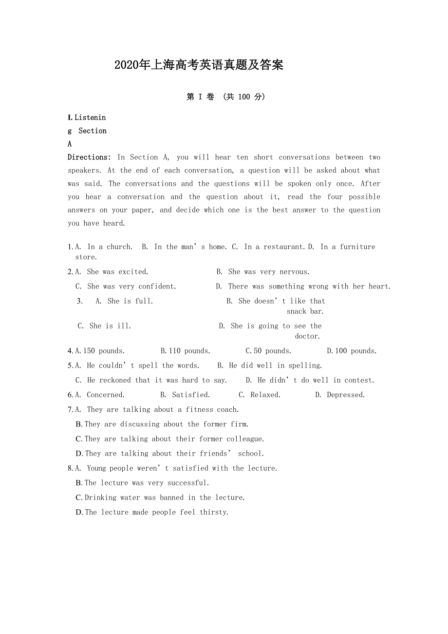 2020年上海高考英语真题及答案.doc_第1页