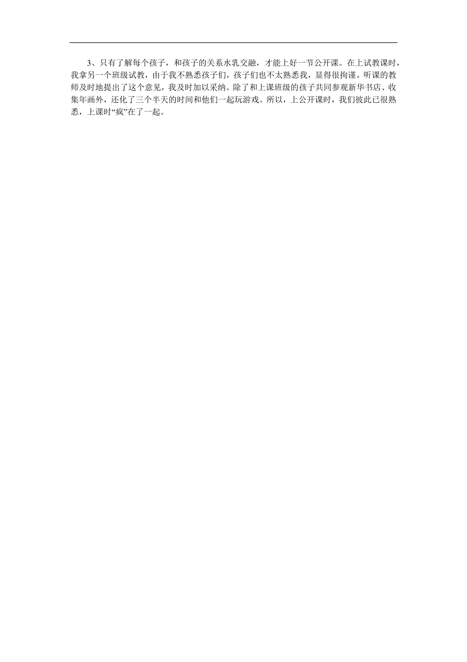 大班美术《年画》PPT课件教案参考教案.docx_第3页