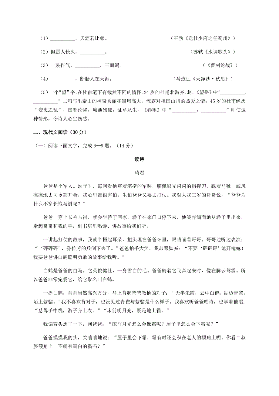 2019年甘肃省定西市中考语文真题及答案.doc_第3页