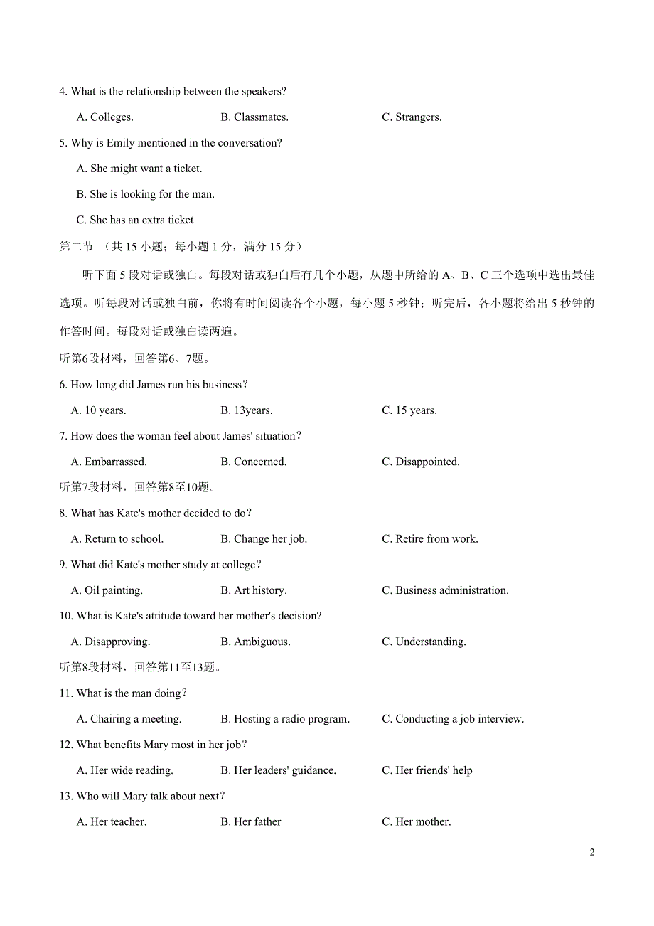 2019年江苏卷英语高考试题含答案.doc_第2页