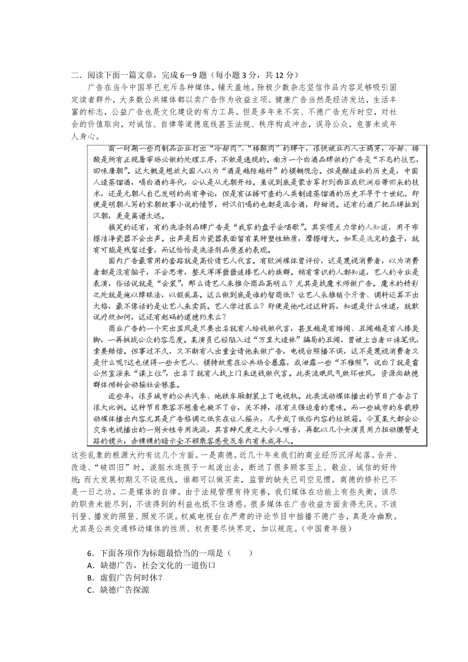 2019-2020年高一上学期期末考试语文试题人教版.doc_第2页