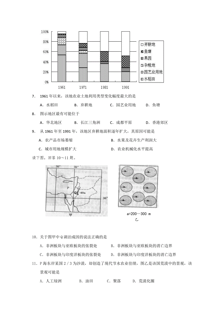 2019-2020年高三二模文综试题及答案.doc_第3页