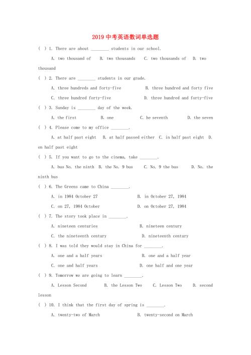 2019中考英语二轮复习数词单选题专项练习.doc