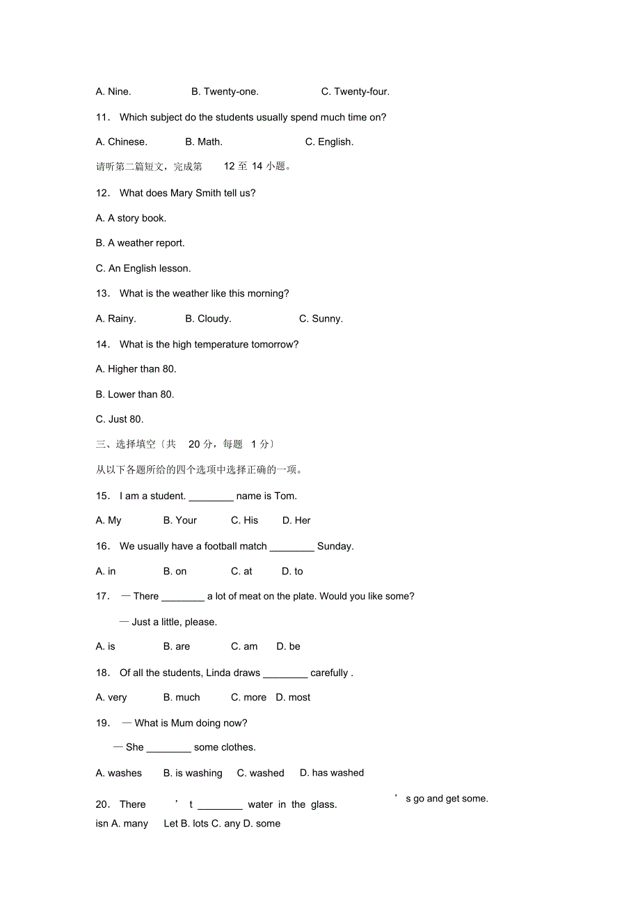 2020北京朝阳区英语中考试卷初中英.docx_第2页