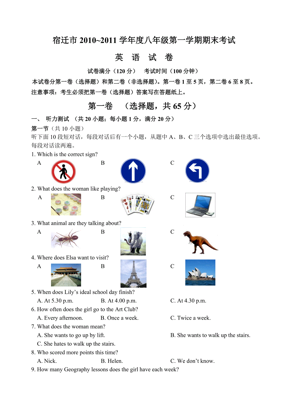 2010-2011年宿迁市八年级上册期末英语试题及答案.doc_第1页