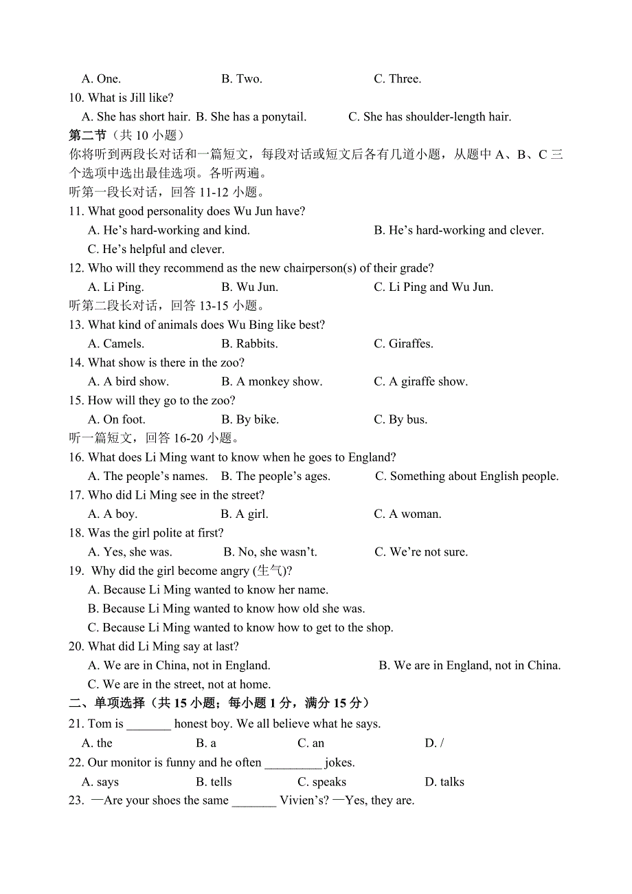 2010-2011年宿迁市八年级上册期末英语试题及答案.doc_第2页
