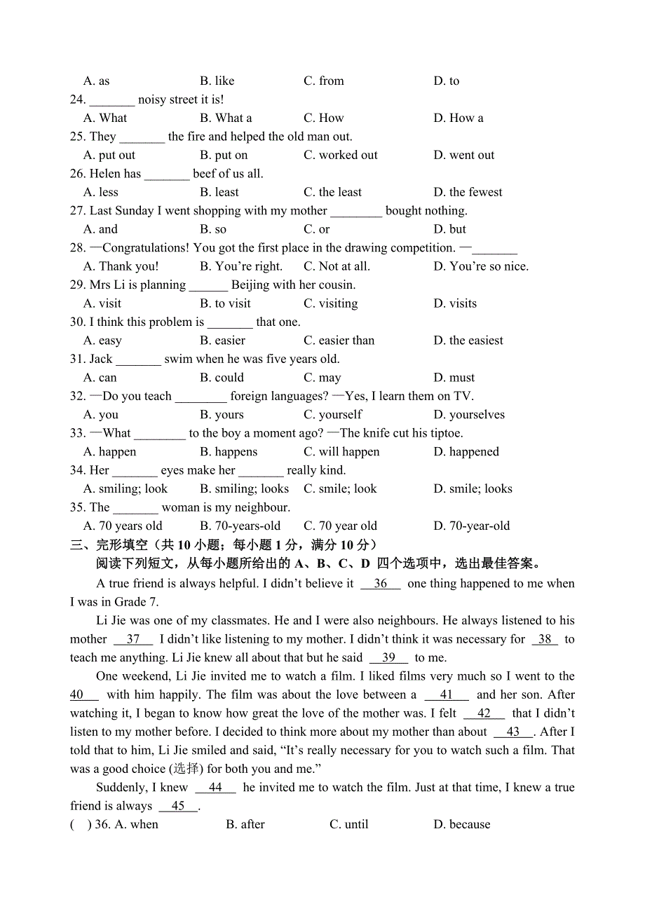 2010-2011年宿迁市八年级上册期末英语试题及答案.doc_第3页