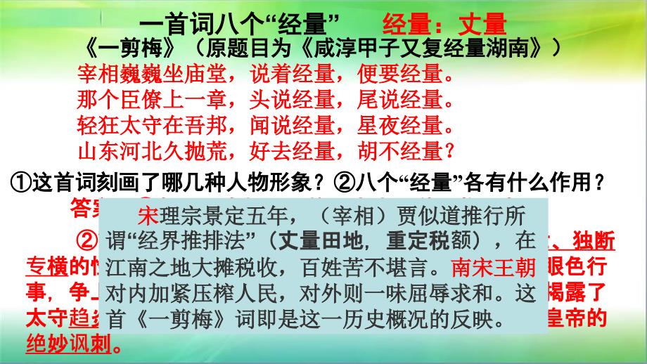 2017高考诗歌鉴赏人物形象公开课.ppt_第1页