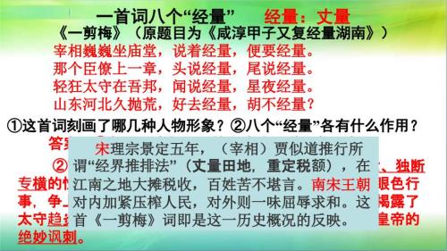2017高考诗歌鉴赏人物形象公开课.ppt