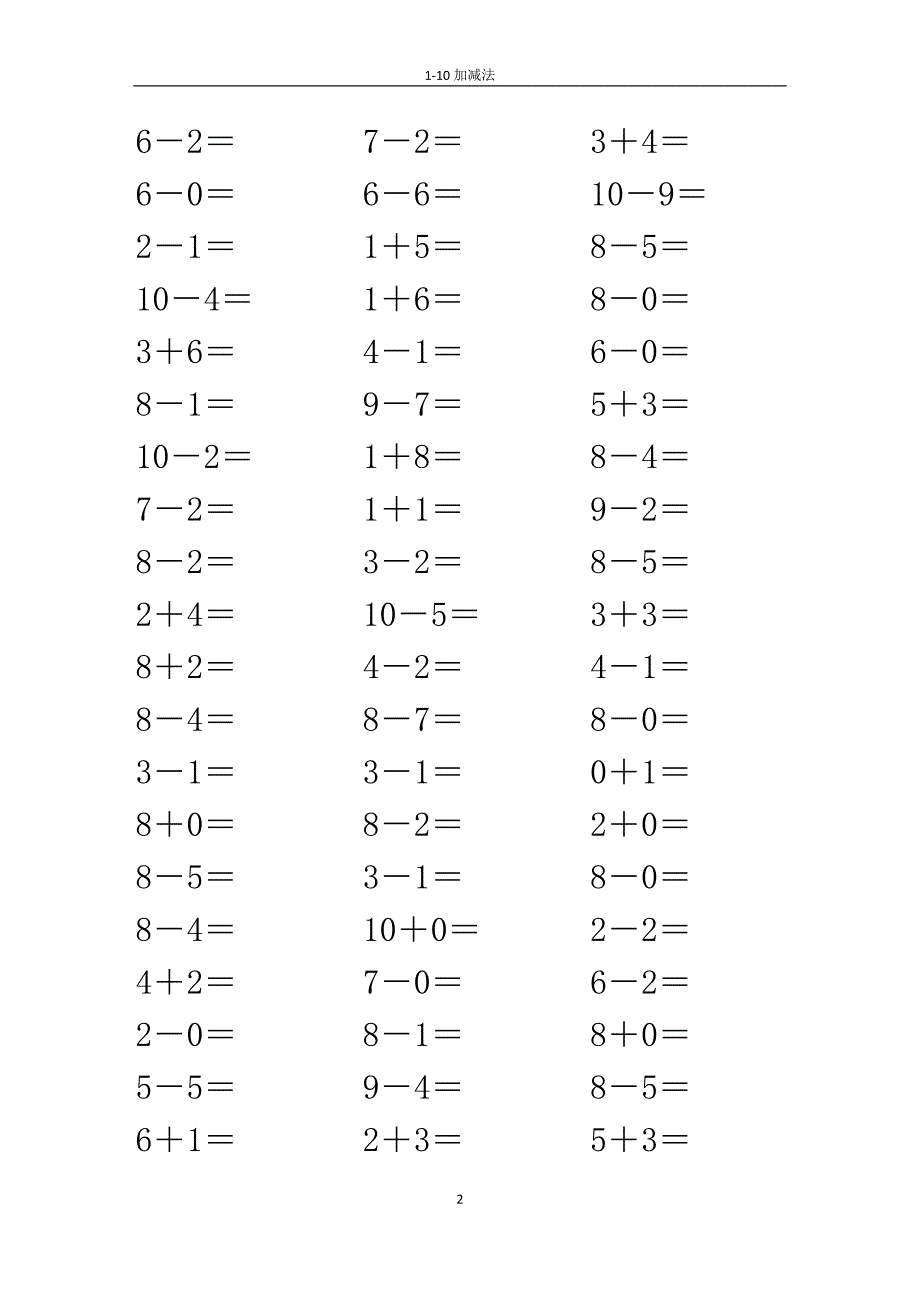 1-10加减法口算题.doc_第2页