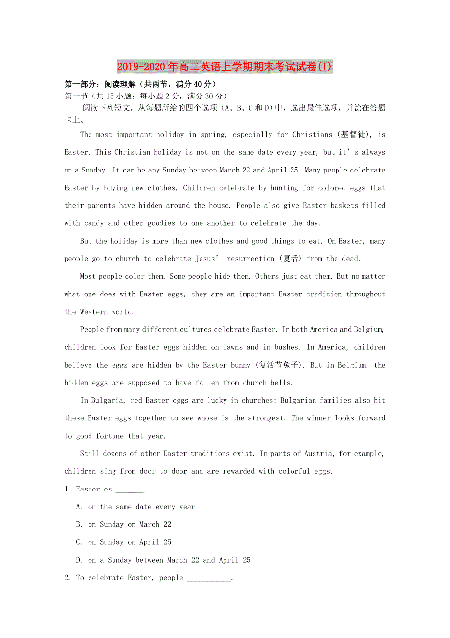 2019-2020年高二英语上学期期末考试试卷I.doc_第1页