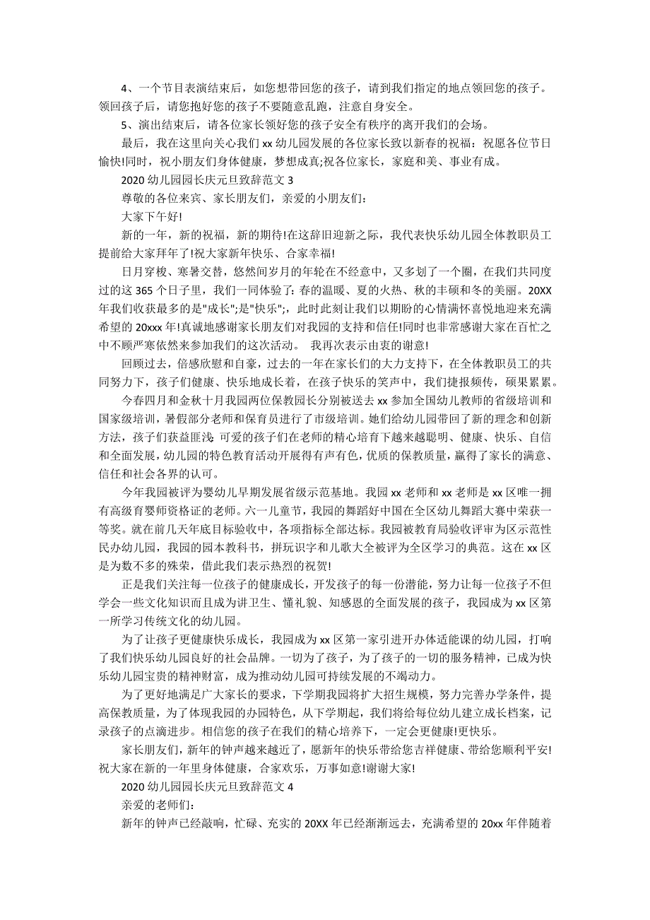 2020幼儿园园长庆元旦致辞范文.docx_第2页