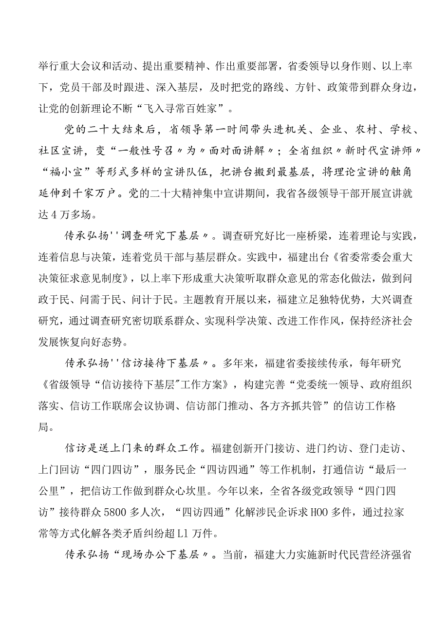 10篇四下基层发言材料.docx_第3页