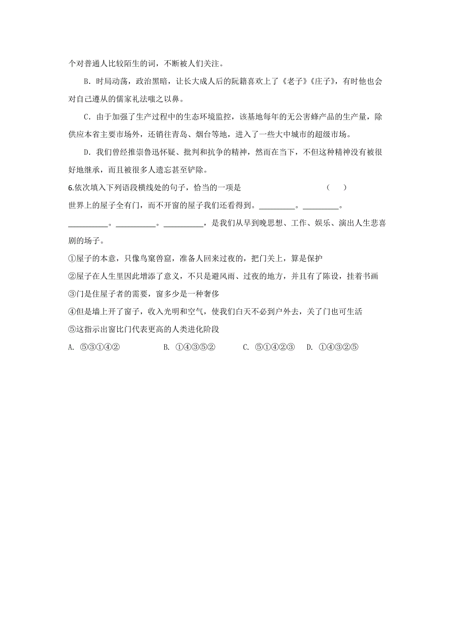 2019-2020年高一语文期末复习模拟试题二含答案.doc_第2页
