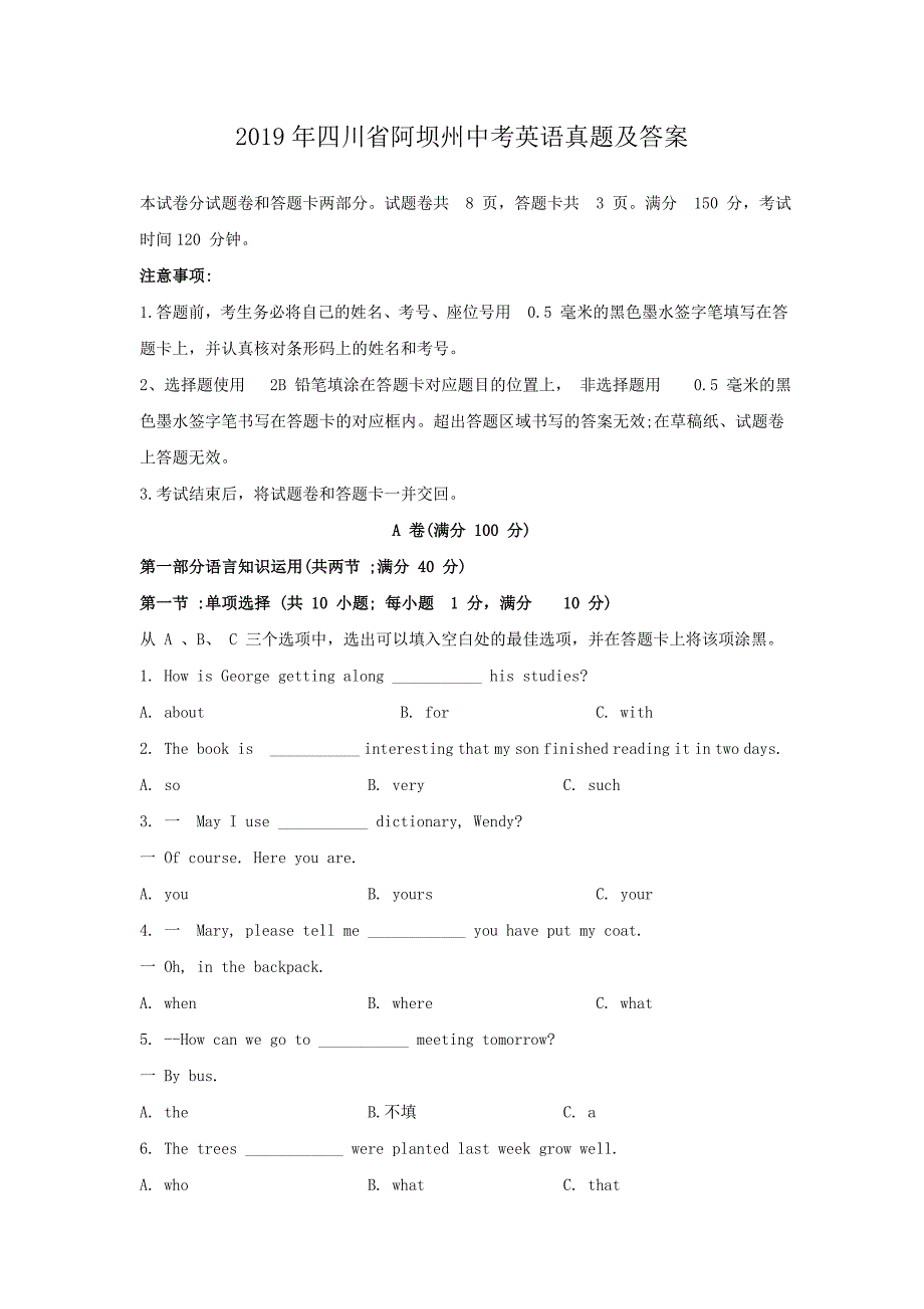 2019年四川省阿坝州中考英语真题及答案.doc_第1页