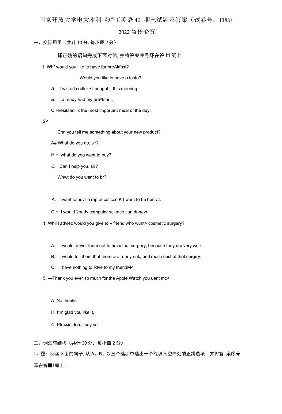 2021国开大学电大本科理工英语4期末试题及答案试卷号1388.docx_第1页