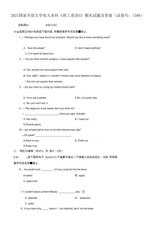 2021国家开放大学电大本科理工英语4期末试题及答案试卷号1388.docx