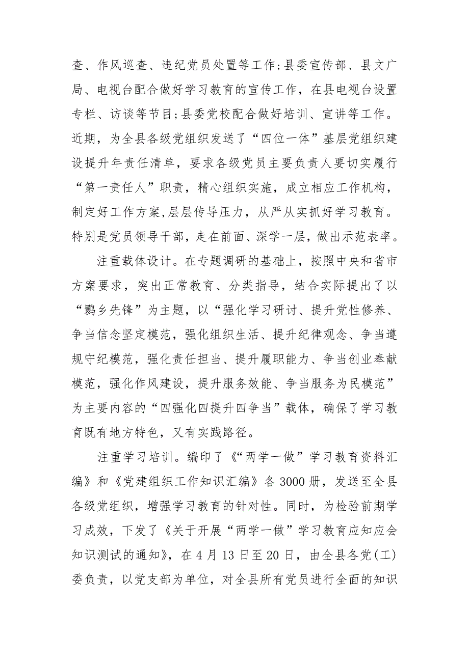 2020医院专题党课讲稿2020.doc_第3页
