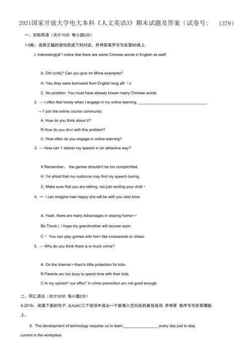 2021国家开放大学电大本科人文英语3期末试题及答案试卷号1379.docx
