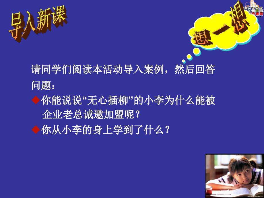 2016中职试验教材推销与沟通技巧高教第一版课件2.3熟知推销沟通中的个人礼仪做会说话的推销人员.ppt_第2页