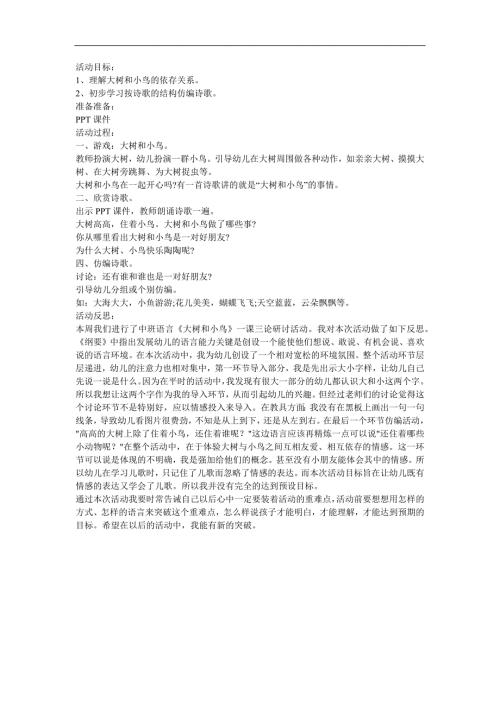 中班数学《干净的厨房》PPT课件教案参考教案.docx