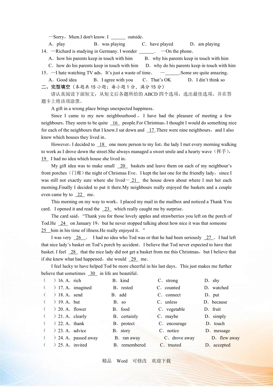 2021-2022年中考模拟英语试卷含答案.doc_第2页