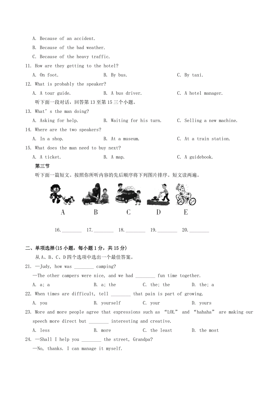2019年河南平顶山中考英语真题及答案.doc_第2页