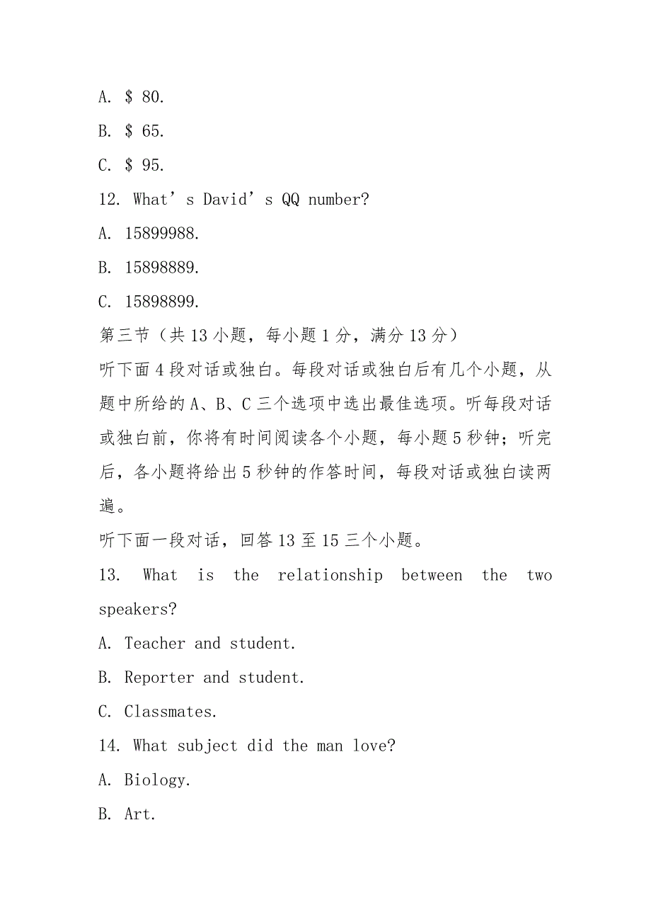 2021届武汉市九年级四调英语及答案.docx_第3页