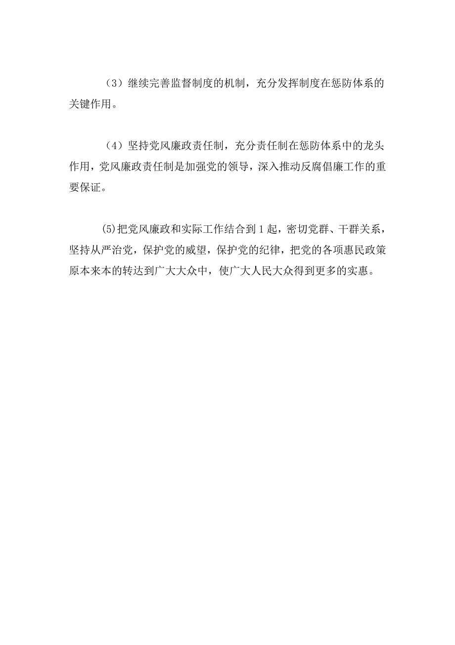 2020年乡镇人大主席述职述廉报告.doc_第3页