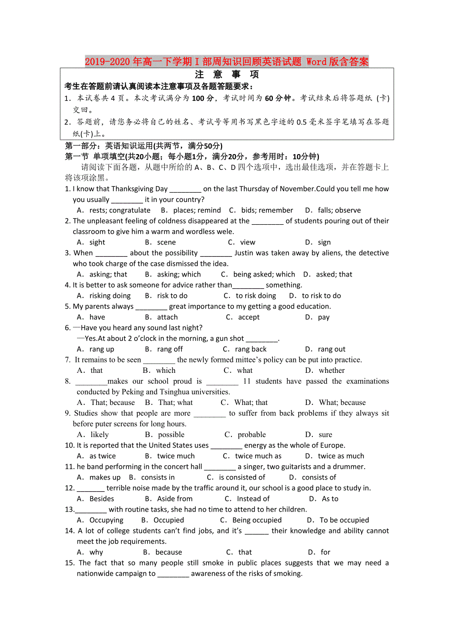 2019-2020年高一下学期I部周知识回顾英语试题Word版含答案.doc_第1页