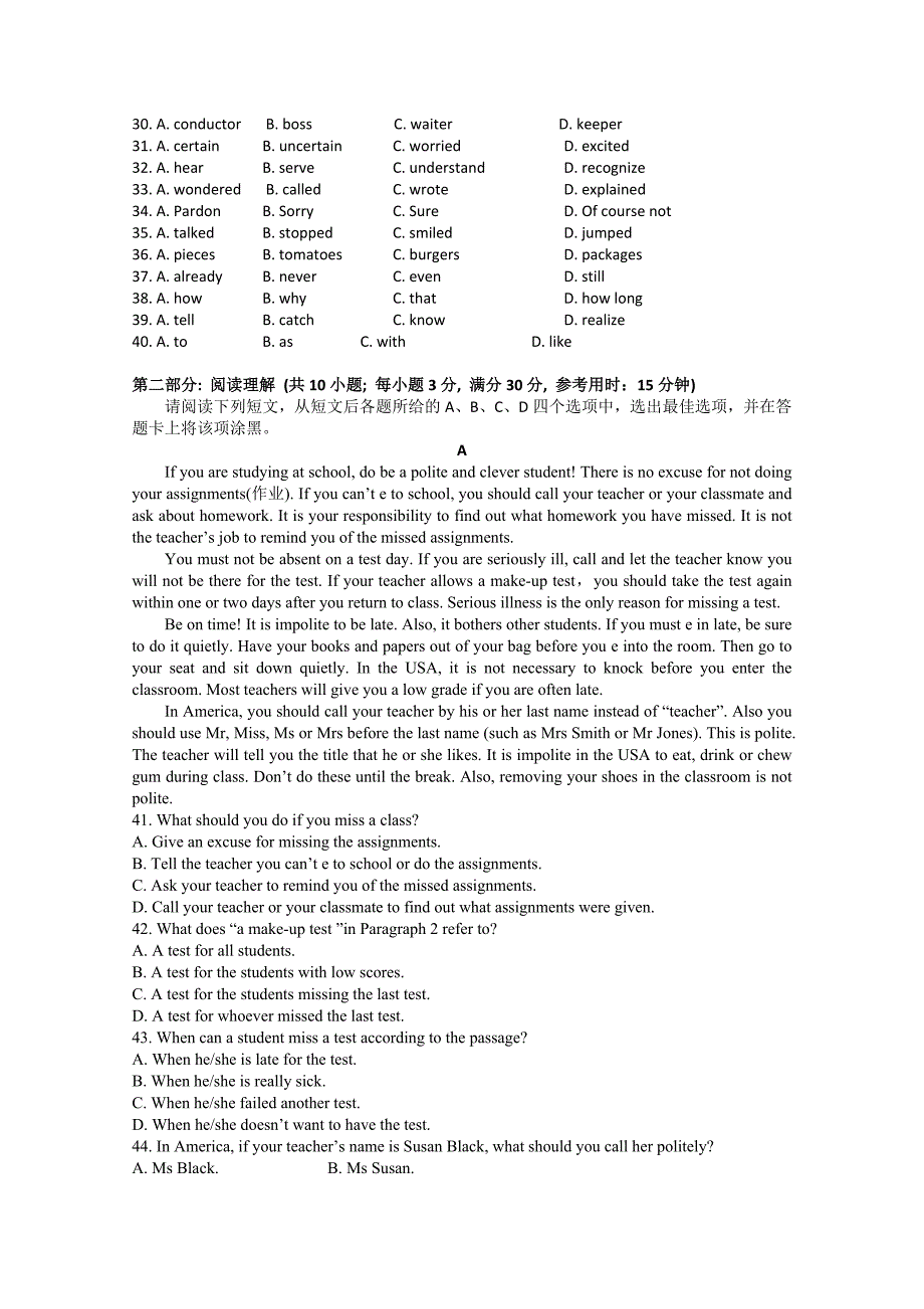 2019-2020年高一下学期I部周知识回顾英语试题Word版含答案.doc_第3页