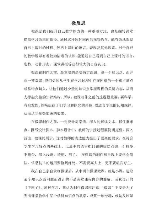 大班科学《摩擦起电》PPT课件教案微反思.docx