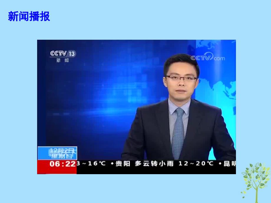 2019高考政治时政热点全面推进婚俗改革倡导简约婚礼课件.ppt_第2页