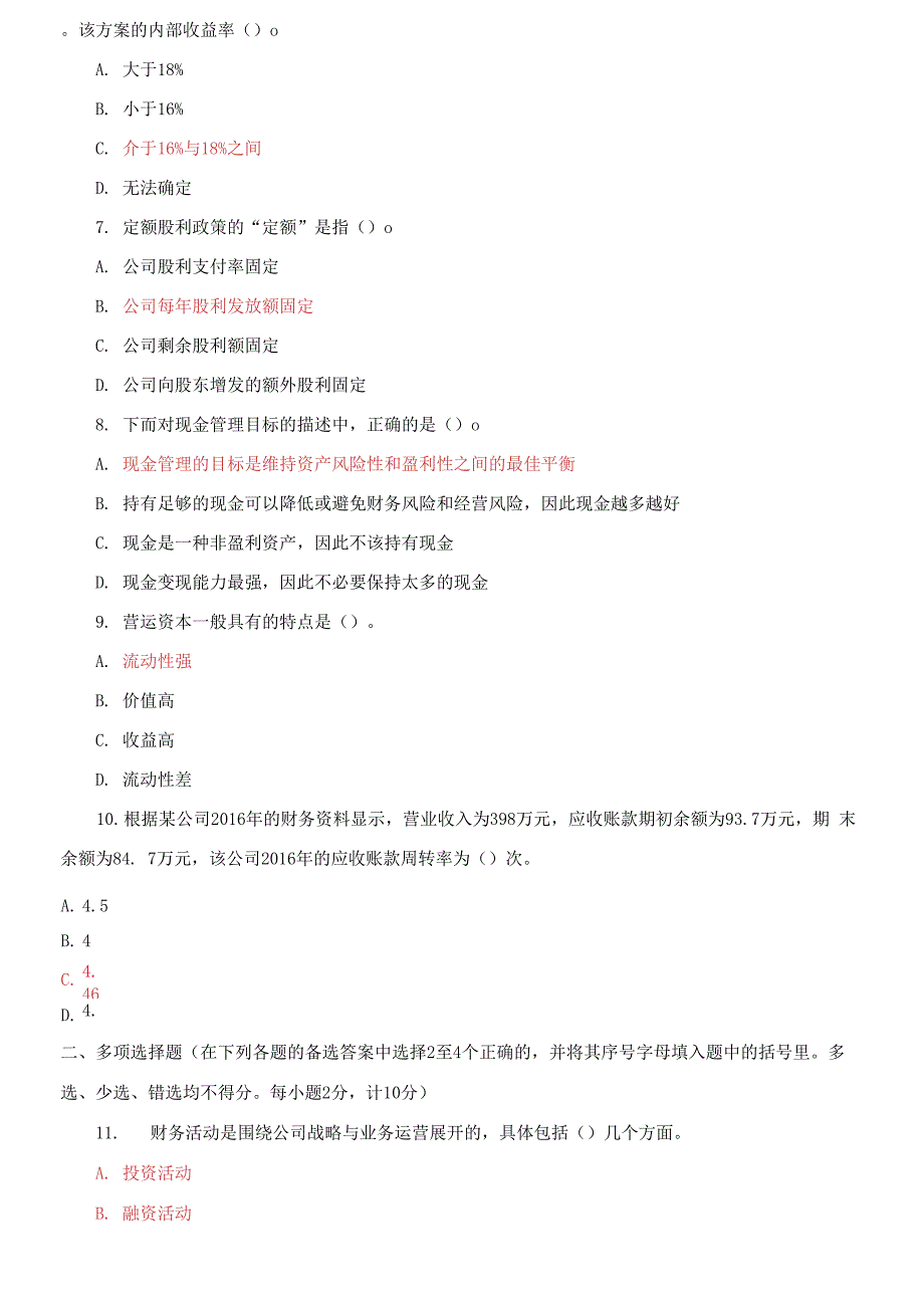 2021国家开放大学电大专科财务管理期末试题及答案试卷号2038.docx_第2页