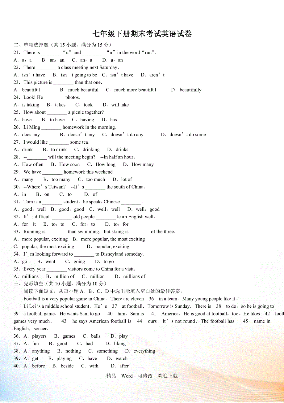2020七年级下册英语期末考试附答案.doc_第1页